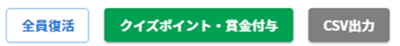 上部アクションエリア