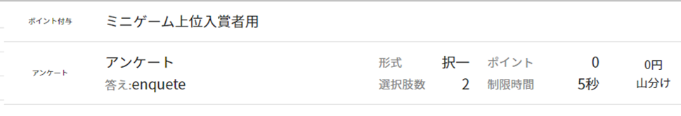 問題一覧